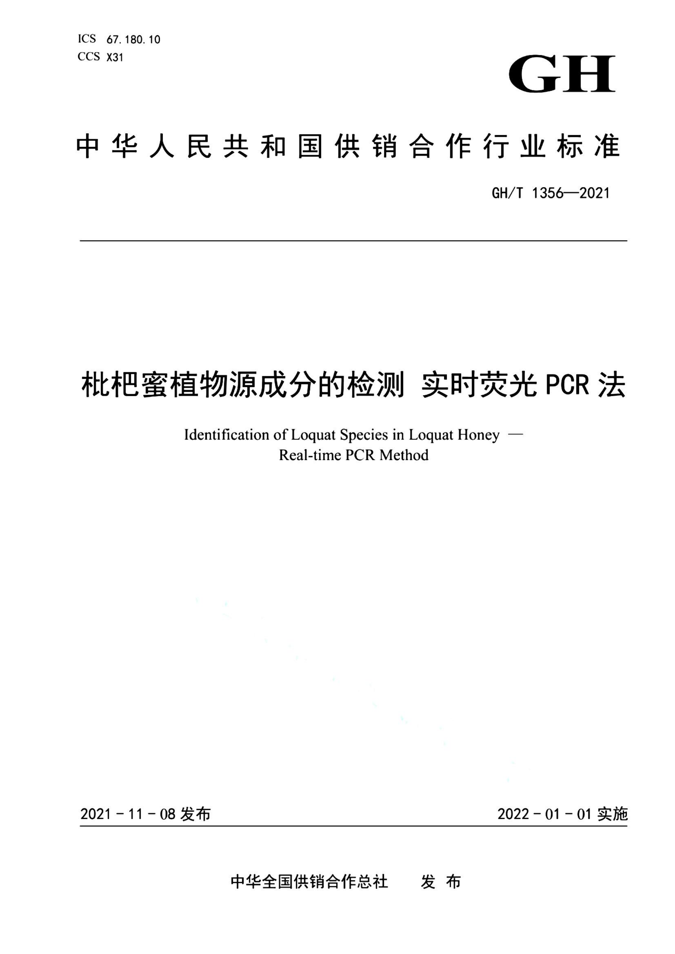 资源详情图